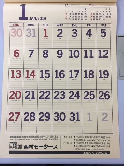 カレンダー.JPG